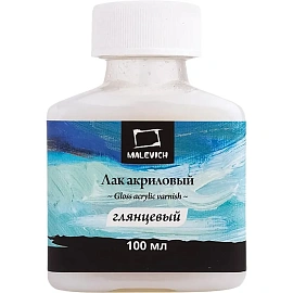 Лак акриловый Малевичъ 100 мл