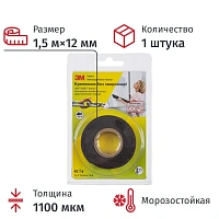 Клейкая лента двухсторонняя монтажная универсальная 3M 5952F на вспененной основе 12 мм x 1.5 м