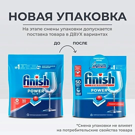 Таблетки для посудомоечных машин Finish Power All in 1 (50 штук в упаковке)