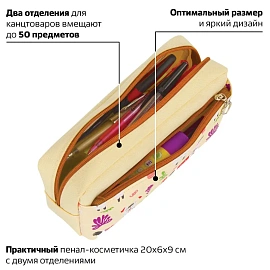 Пенал мягкий ЮНЛАНДИЯ, 2 отделения, полиэстер, "Llama", бежевый, 20х6х9 см, 228981