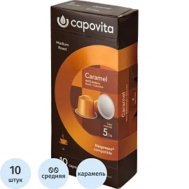 Кофе в капсулах для кофемашин Capovita Caramel (10 шт. в упаковке)