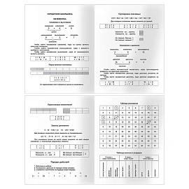 Дневник 1-4 кл., 48л., (твердый) BG "Гонки", глянцевая ламинация