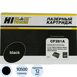 Картридж лазерный Hi-Black CF281A HB-CF281A для HP чёрный совместимый