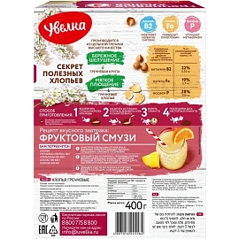 Хлопья Увелка гречневые 400 г