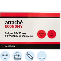 Бейдж Attache (Attache Economy) горизонтальный 90х55 мм зажим/булавка (размер вкладыша 88x54)