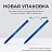 Ручка шариковая неавтоматическая Attache Target синяя (толщина линии 0.3 мм) Фото 0