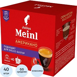 Кофе в капсулах для кофемашин Julius Meinl Американо (40 шт. в упаковке)