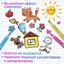 Фломастеры с блестками ЮНЛАНДИЯ 6 цветов, "ЮНЫЙ ВОЛШЕБНИК", ударопрочный наконечник, вентилируемый колпачок, картон, 151649