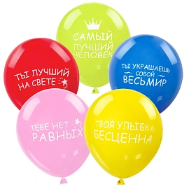 Шары воздушные ЗОЛОТАЯ СКАЗКА, 12" (30 см), КОМПЛЕКТ 5 штук, ассорти 5 цветов, с рисунком "Комплименты", пакет, 105018
