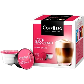 Кофе в капсулах для кофемашин Coffesso Latte Macchiato (16 шт. в упаковке)