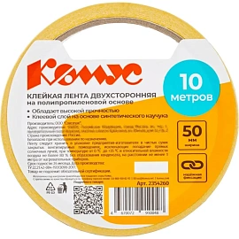 Клейкая лента двухсторонняя монтажная Комус белая на полипропиленовой основе 50 мм x 10 м