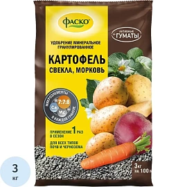 Удобрение Фаско Картофель 3 кг (свёкла, морковь)