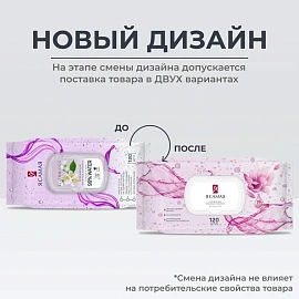 Салфетки влажные Я Самая освежающие флоупак с жёстким клапаном (120 листов в пачке)