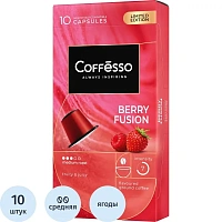 Кофе в капсулах для кофемашин Coffesso Berry Fusion (10 шт. в упаковке)