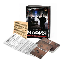 Игра настольная МАФИЯ, АССОРТИ, РУССКИЙ СТИЛЬ