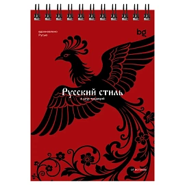 Блокнот А6 80л. на гребне BG "Русский стиль