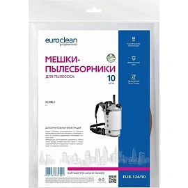 Пылесборник Euro Clean EUR-124/10 (10 штук в упаковке)