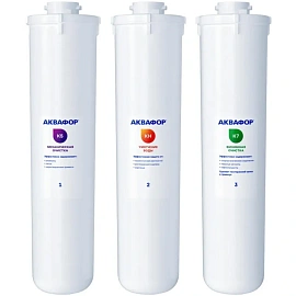 Набор модулей сменных фильтрующих Аквафор К5-КН-К7 518546