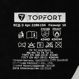 Краги спилковые TOPFORT КСД-3 пятипалые чёрные/серые размер 10