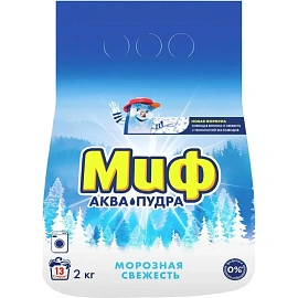 Порошок стиральный автомат Миф Морозная свежесть 2 кг для белого и цветного белья