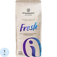Кофе в зёрнах свежей обжарки Impassion Fresh 1 кг (пакет)