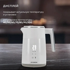 Чайник электрический Hyundai HYK-S9500 белый