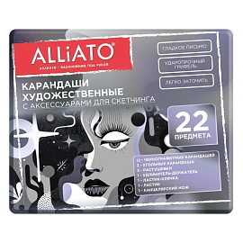 Карандаши художественные с аксессуарами для скетчинга, НАБОР 22 предмета, металлический кейс, ALLIATO (АЛЛИАТО), 182164