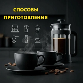 Кофе в зёрнах Деловой Стандарт 13/108 1 кг (пакет)