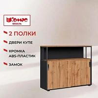 Шкаф-купе для документов К-Loft 241H042 полузакрытый (дуб натуральный/графит, 1370х420х1116)