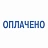 Штамп стандартный "ОПЛАЧЕНО", оттиск 38х14 мм, синий, TRODAT 4911P4-1.2, 53559 Фото 2
