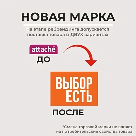 Маркер перманентный Выбор есть (Attache) красный (толщина линии 1 мм) круглый наконечник