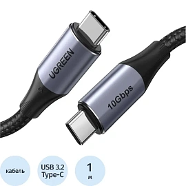 Кабель Ugreen USB Type-C - USB Type-C 1 м (80150)