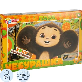 Пазл Умные игры Чебурашка Хочу ушастика 160 деталей