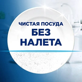 Соль для посудомоечных машин Finish 1,5 кг