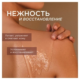 Гель для душа Synergetic Пачули и ароматный бергамот 3.5 л