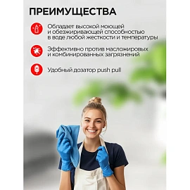 Средство моющее универсальное 1 л, ПРОГРЕСС "Люкс", пуш-пул, М07-1