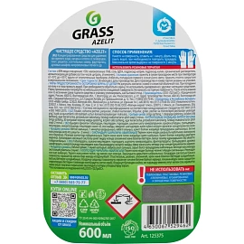 Чистящее средство (жироудалитель) для казана Grass Azelit Антижир 0.6 л от жира и нагара пена