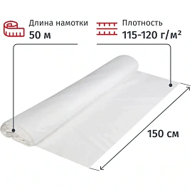 Полотно техническое бязь 150 см x 50 м 115-120 г/кв.м