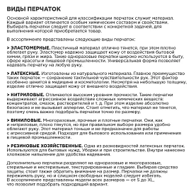 Перчатки латексные Paclan Professional с хлопковым напылением жёлтые (размер XL, 4073284)
