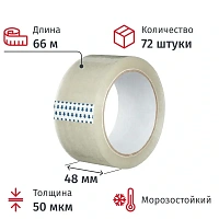 Клейкая лента односторонняя упаковочная 48 мм х 66 м 50 мкм прозрачная морозостойкая (72 штуки в упаковке)