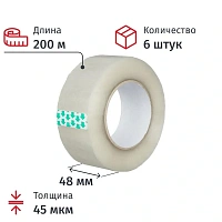 Клейкая лента односторонняя упаковочная 48 мм х 200 м 45 мкм прозрачная (6 штук в упаковке)