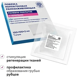 Повязка стерильная Зелёная дубрава 10x10 см