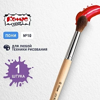 Кисть №1 School круглая пони №10