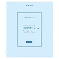Тетрадь предметная CLASSIC 48 л., рельефный картон, матовая ламинация, ИНФОРМАТИКА, клетка, подсказ, BRAUBERG, 405141 фото Тетрадь предметная CLASSIC 48 л., рельефный картон, матовая ламинация, ИНФОРМАТИКА, клетка, подсказ, BRAUBERG, 405141