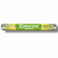Фольга пищевая 29 см х 10 м, 11 мкм, ПРОЧНАЯ, САЯНСКАЯ ФОЛЬГА в пленке, Классическая У10П-290х35 фото Фольга пищевая 29 см х 10 м, 11 мкм, ПРОЧНАЯ, САЯНСКАЯ ФОЛЬГА в пленке, Классическая У10П-290х35