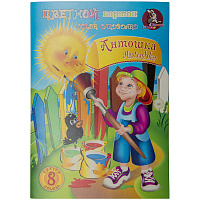 Картон цветной А5, Лилия Холдинг, 8л., 8цв., немелованный, в папке, "Антошка фото Картон цветной А5, Лилия Холдинг, 8л., 8цв., немелованный, в папке, "Антошка