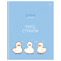 Дневник 1-11 кл. 48л. (ЛАЙТ) BG "Учусь сутками", глянцевая ламинация фото Дневник 1-11 кл. 48л. (ЛАЙТ) BG "Учусь сутками", глянцевая ламинация