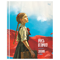 Дневник 1-11 кл. 40л. (твердый) BG "Учись отлично!", матовая ламинация фото Дневник 1-11 кл. 40л. (твердый) BG "Учись отлично!", матовая ламинация