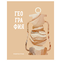 Тетрадь предметная 48л. BG "Подсказки" - География, матовая ламинация, микро sandy-touch лак фото Тетрадь предметная 48л. BG "Подсказки" - География, матовая ламинация, микро sandy-touch лак