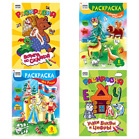 Раскраска А4, 8 стр., ТРИ СОВЫ "Любимая раскраска фото Раскраска А4, 8 стр., ТРИ СОВЫ "Любимая раскраска